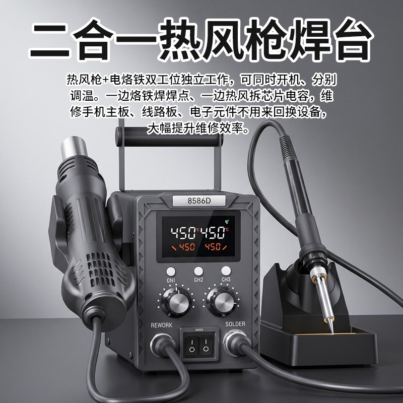 K8586D – многофункциональная п – обзор и цена Smd Rework Station Hot Air Soldering 2 In 1